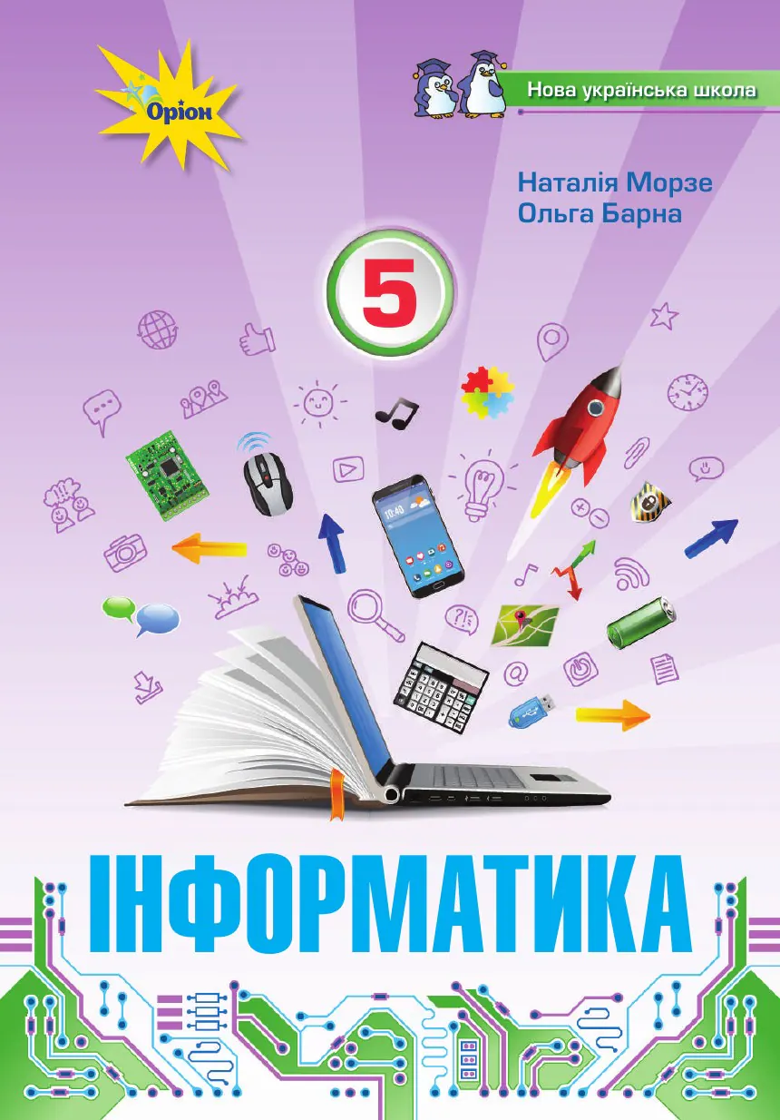 Сторінка 1