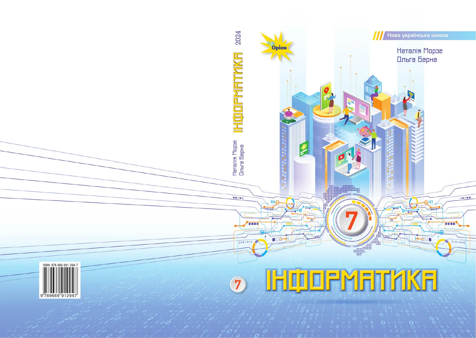 Сторінка 1
