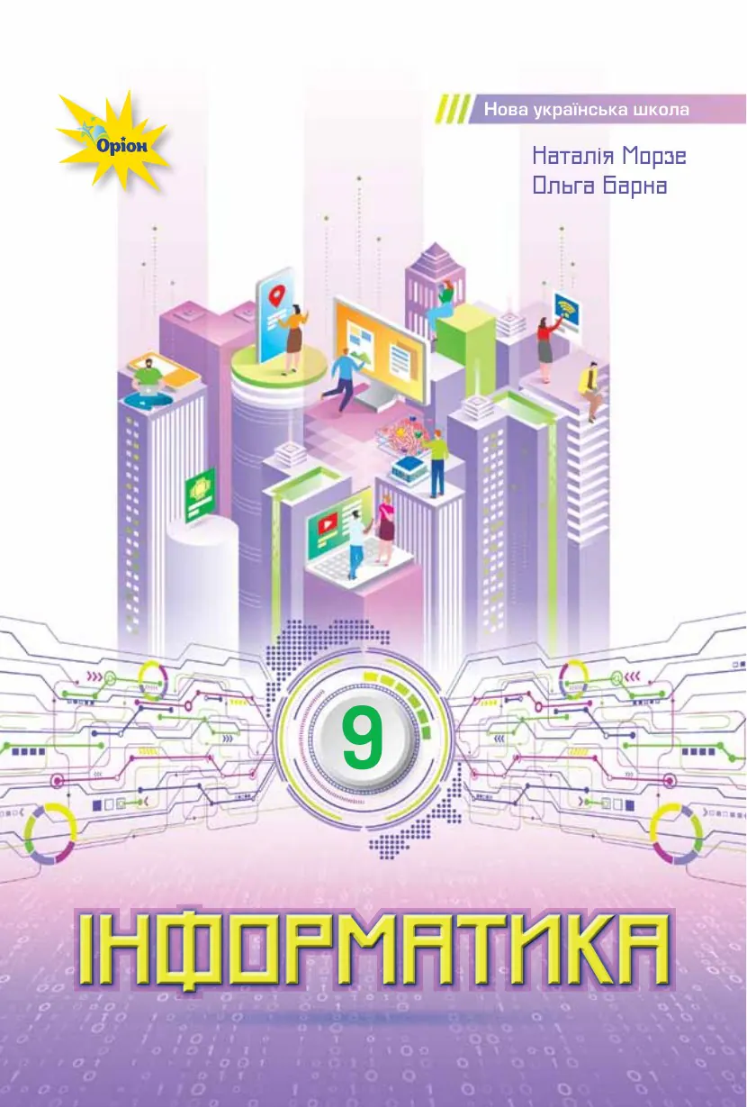 Сторінка 1