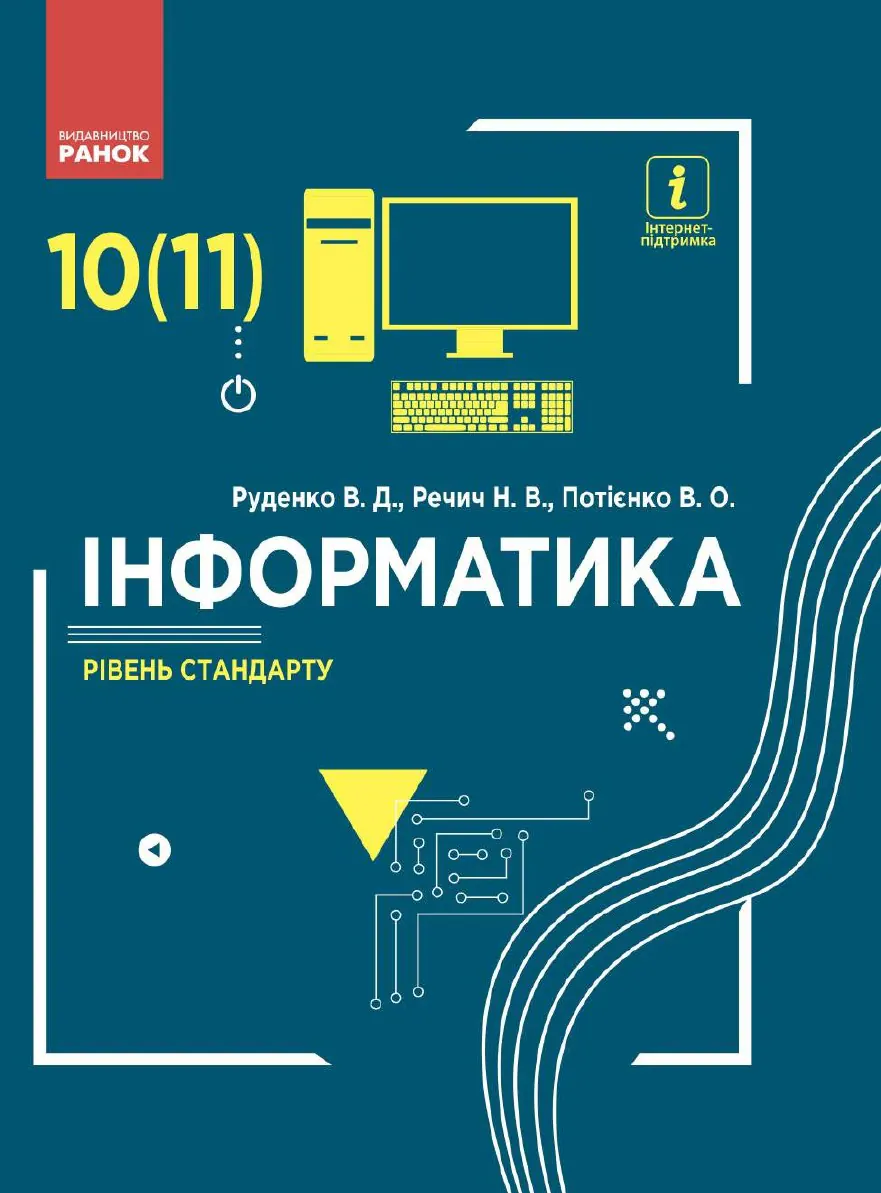 Сторінка 1