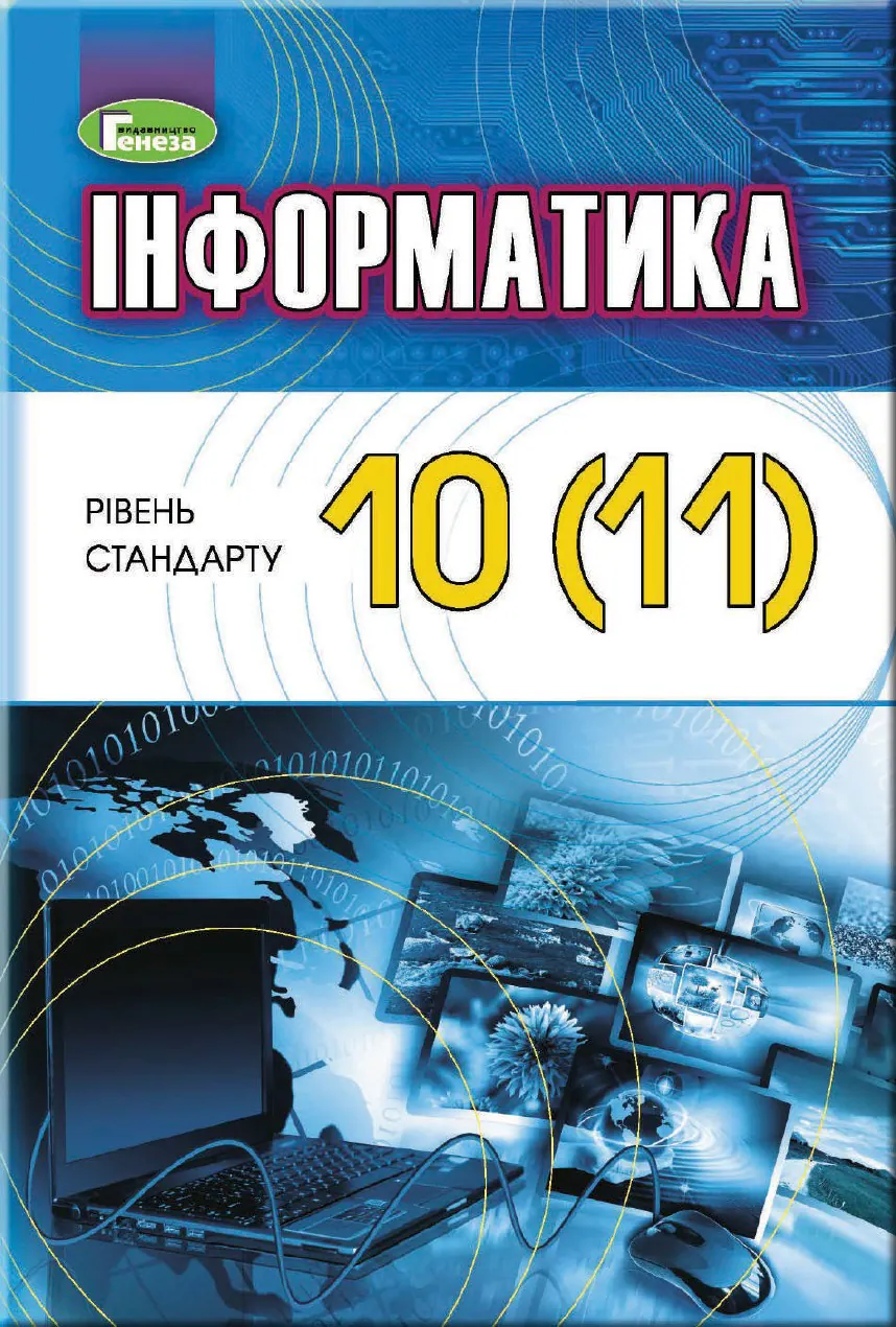Сторінка 1