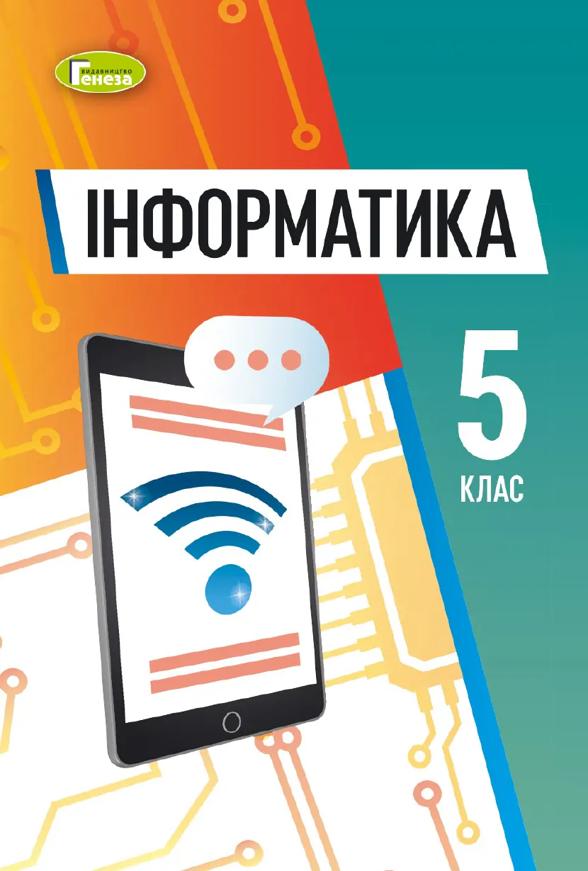 Сторінка 1