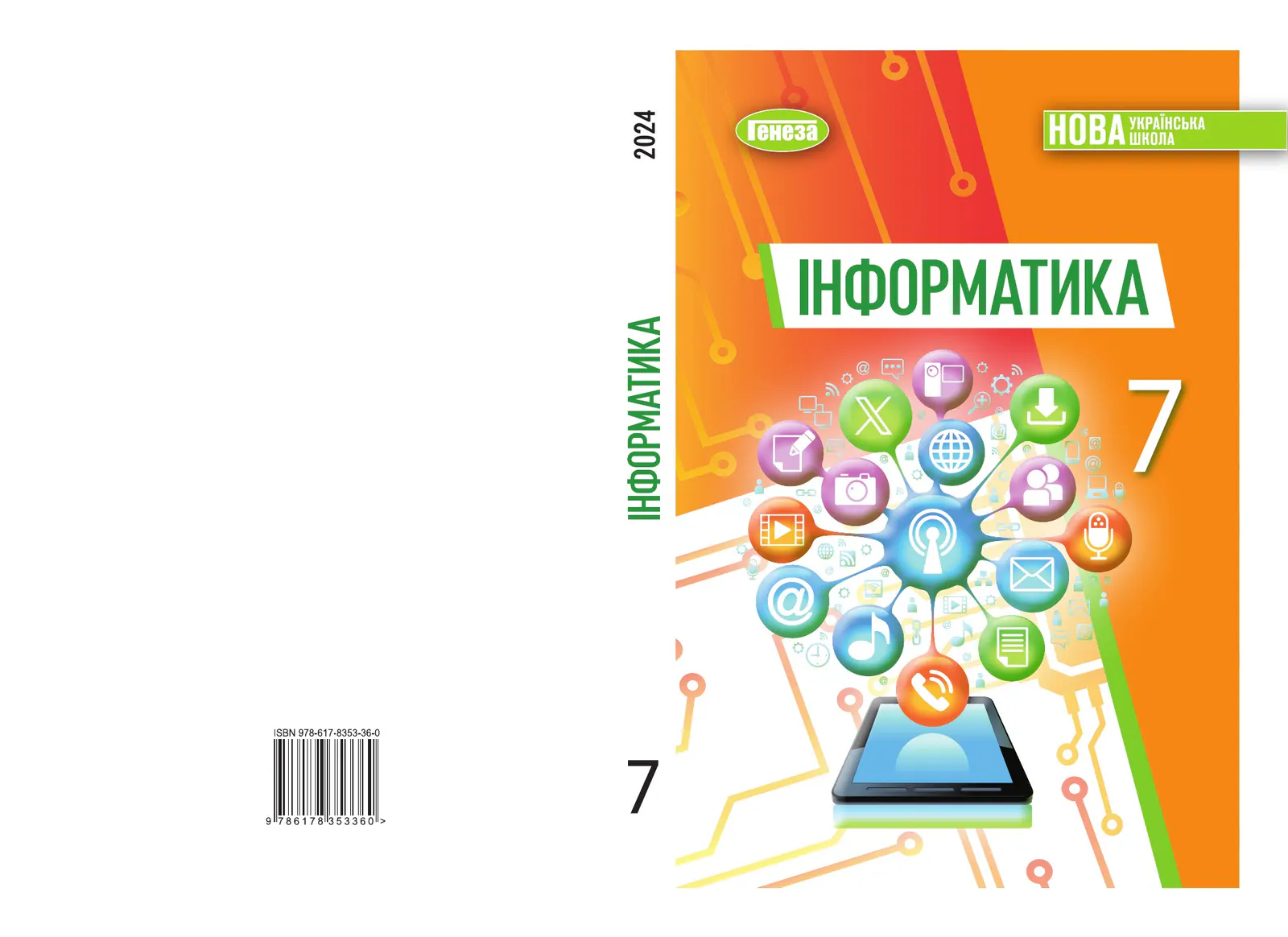 Сторінка 1
