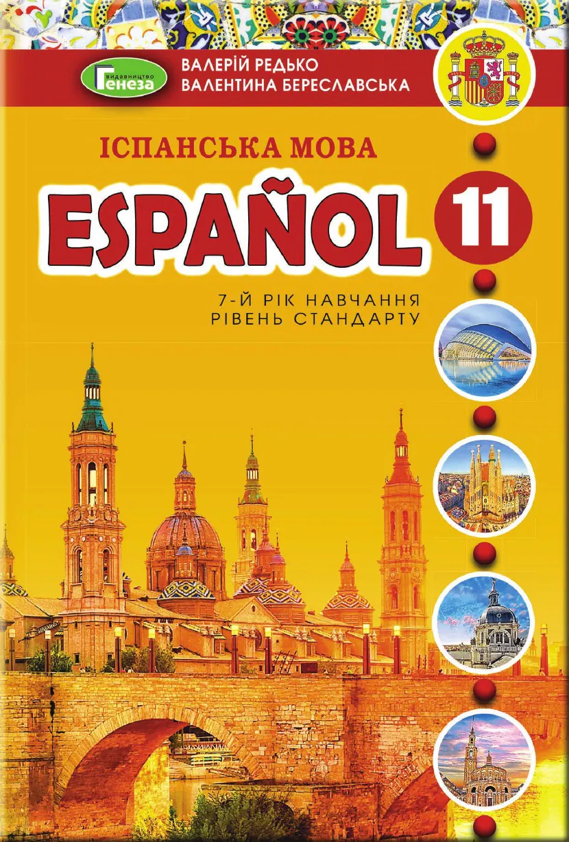 Сторінка 1