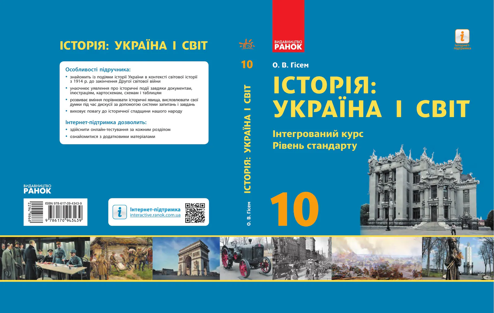 Сторінка 1