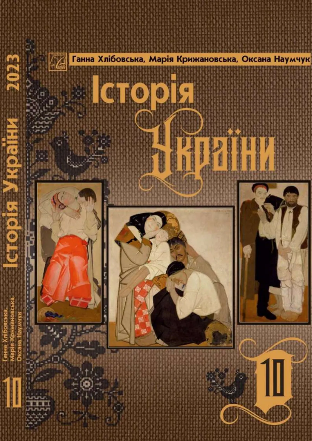 Сторінка 1
