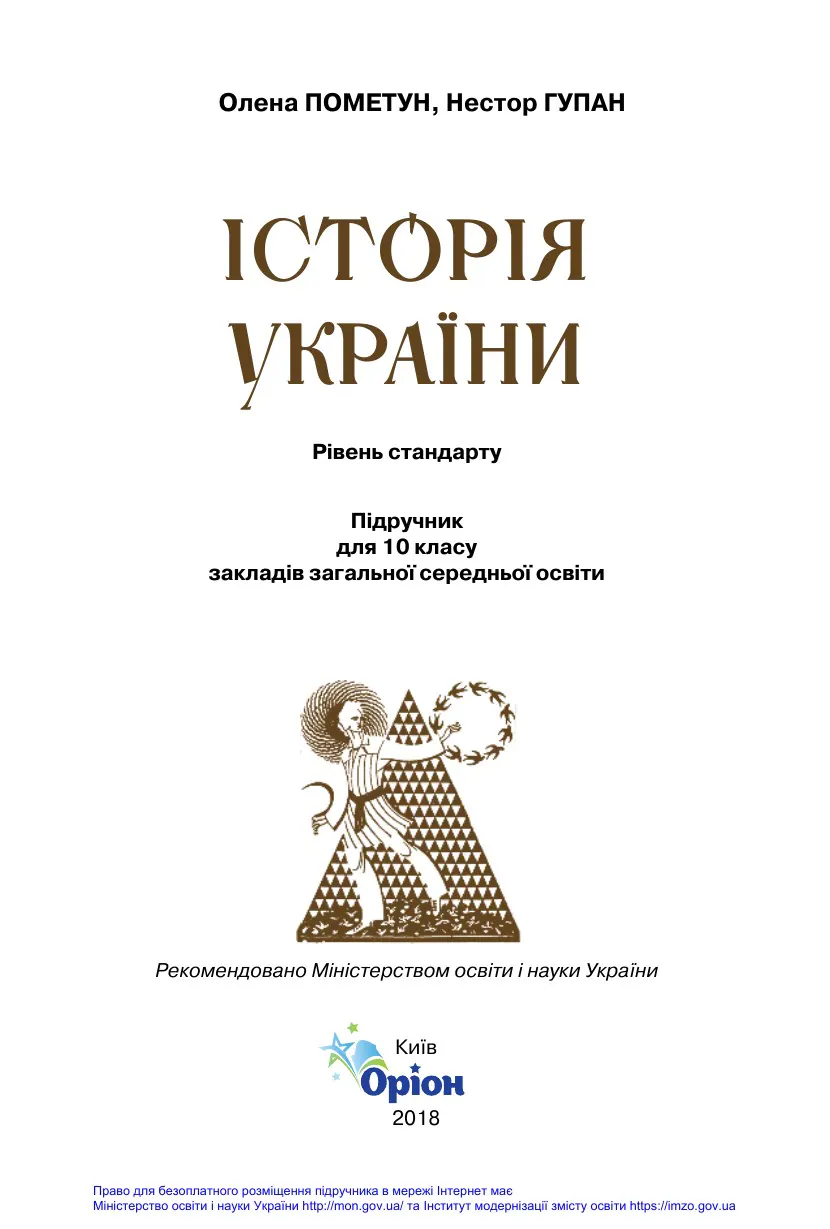 Сторінка 1