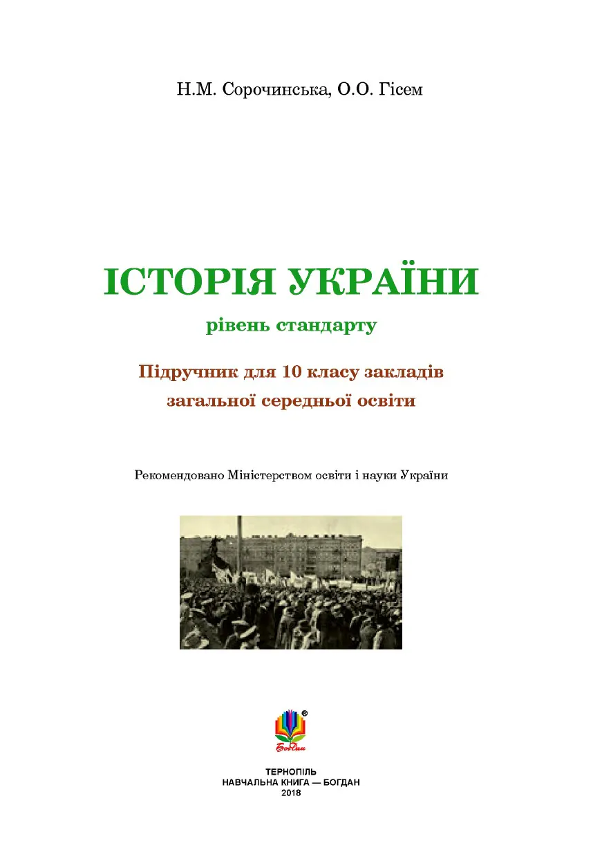 Сторінка 1