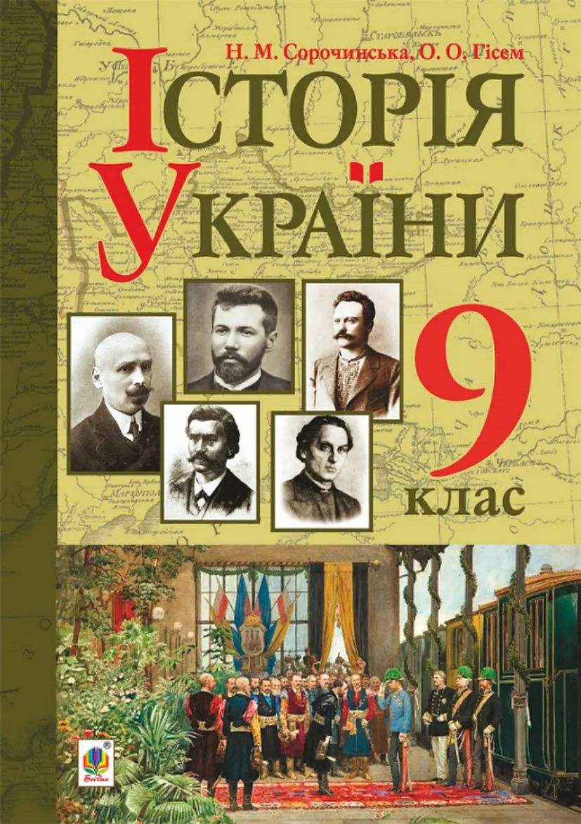 Сторінка 1