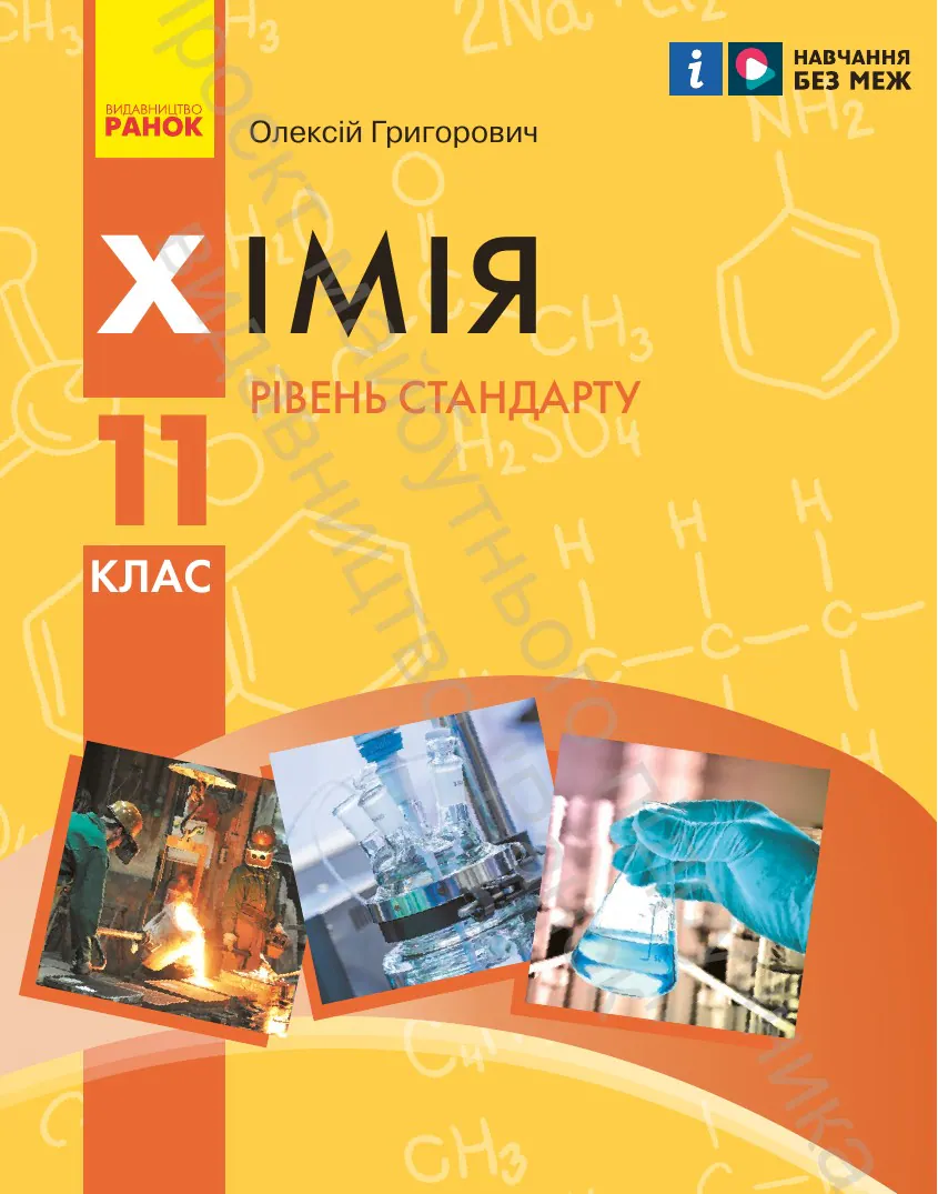 Сторінка 1