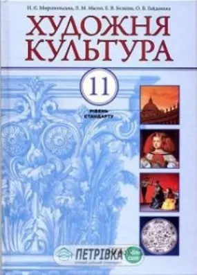 Сторінка 1
