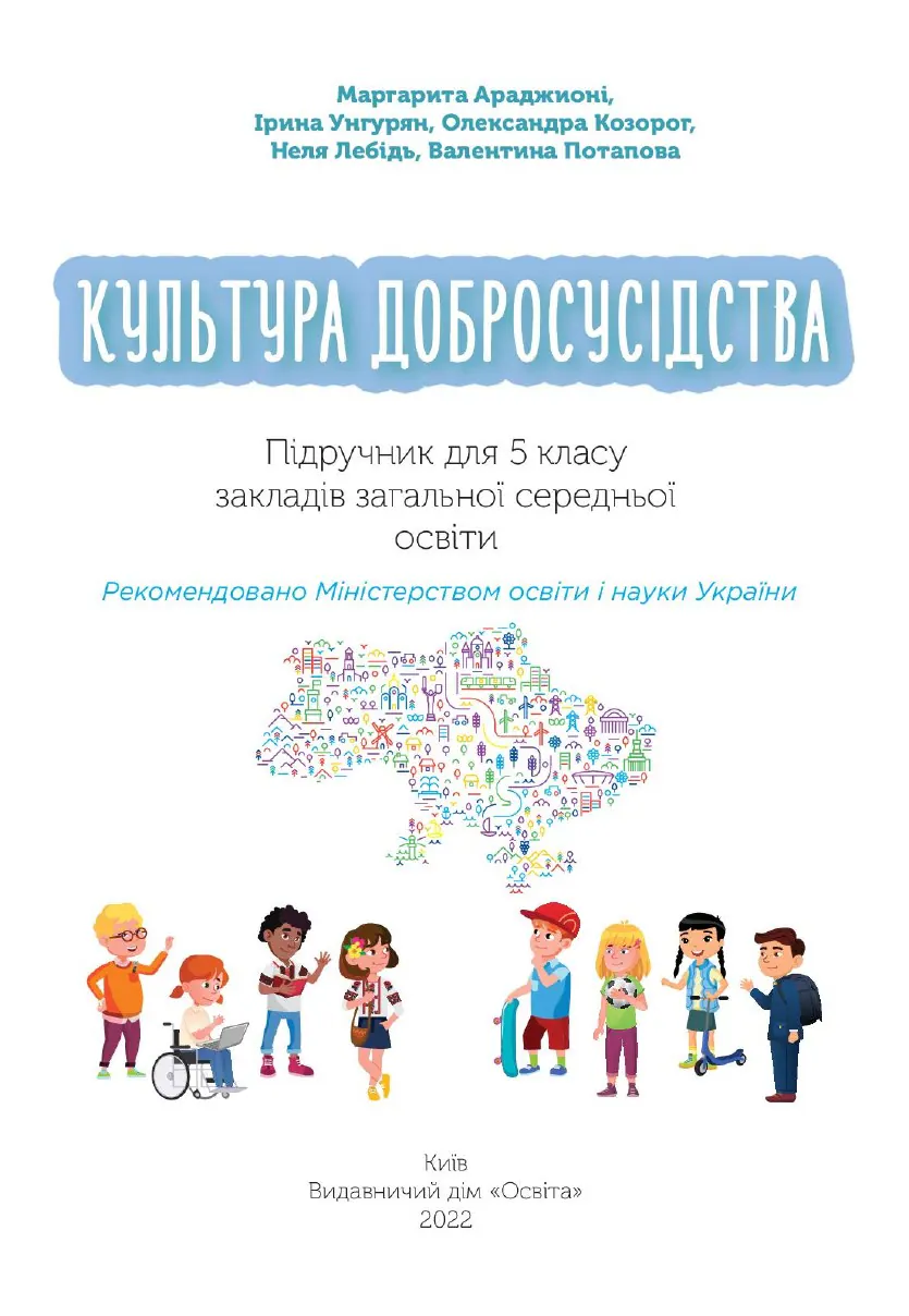Сторінка 1