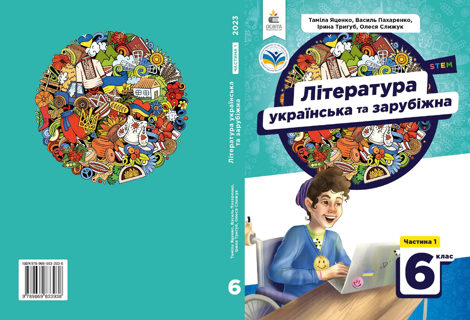 Сторінка 1