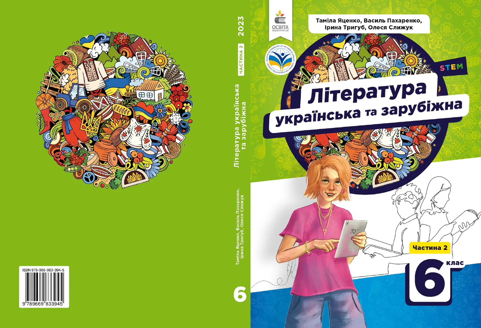 Сторінка 1