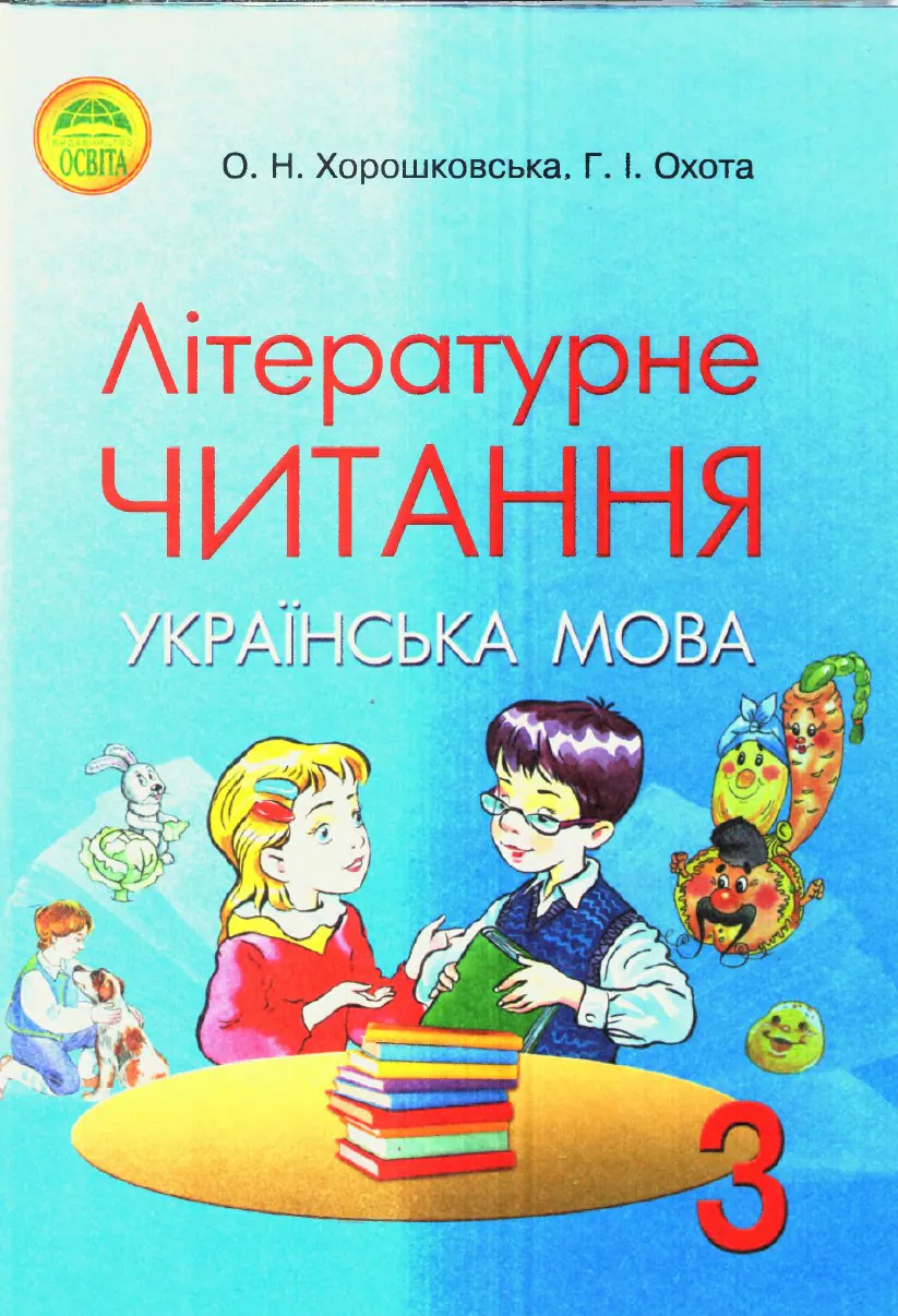 Сторінка 1