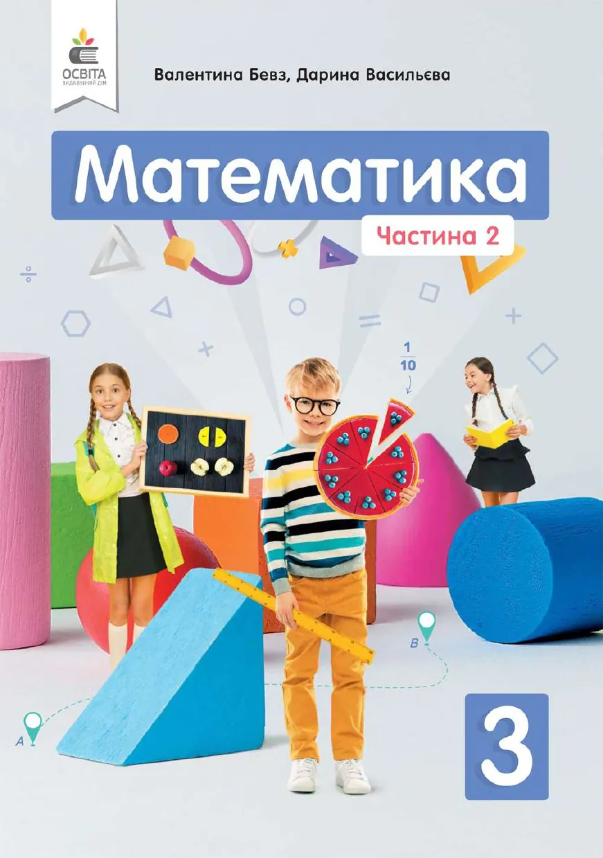 Сторінка 1