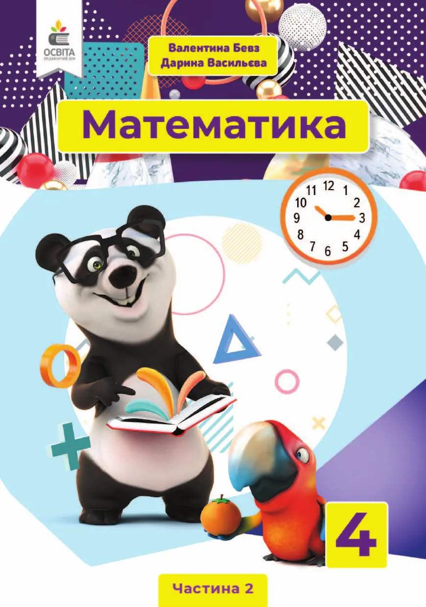 Сторінка 1