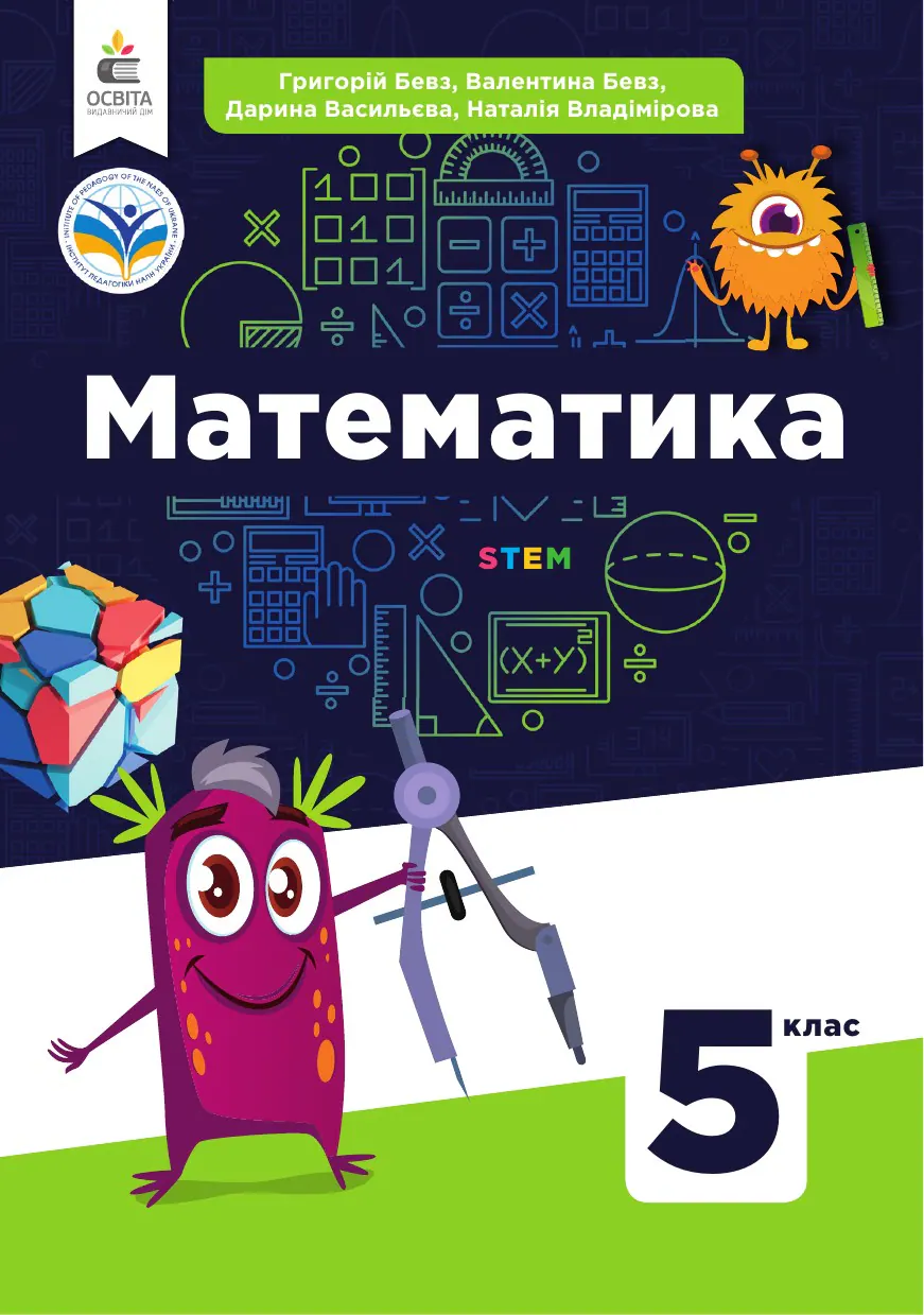 Сторінка 1