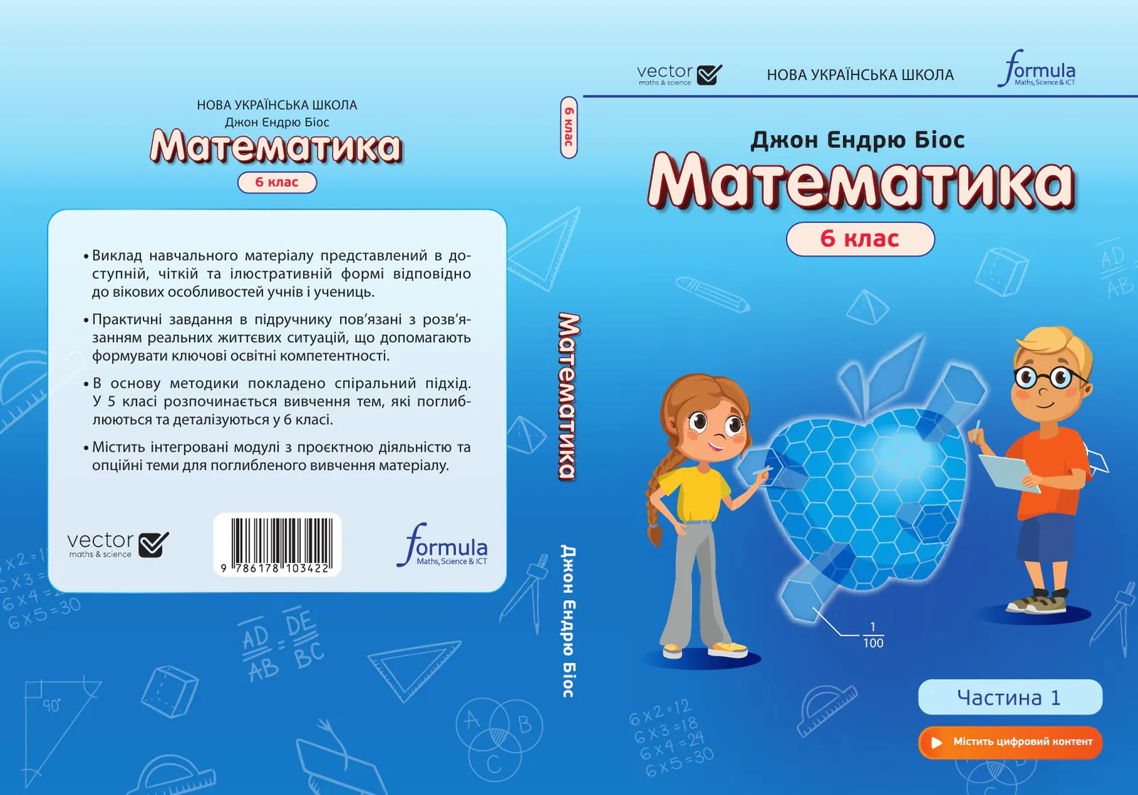 Сторінка 1
