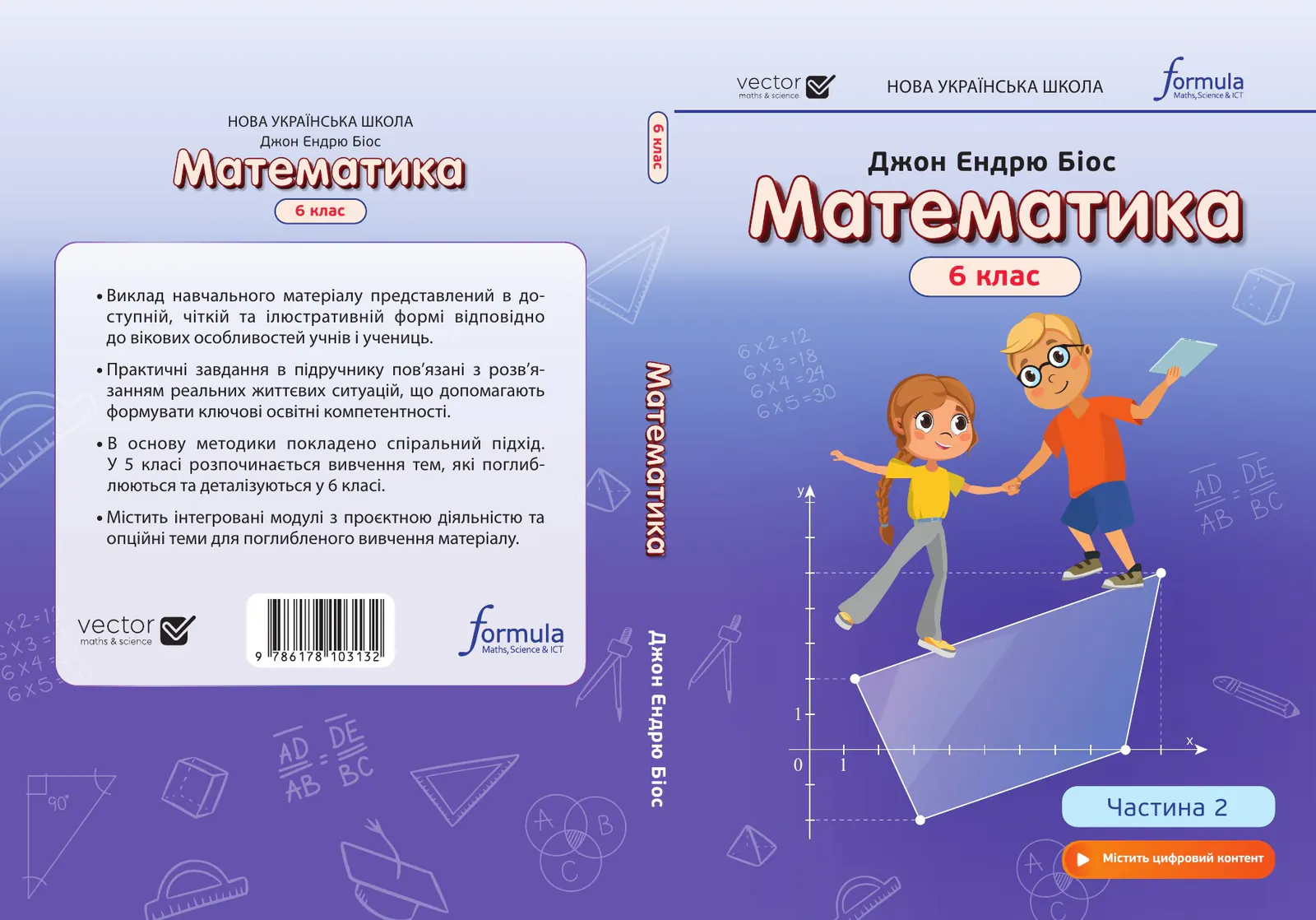 Сторінка 1