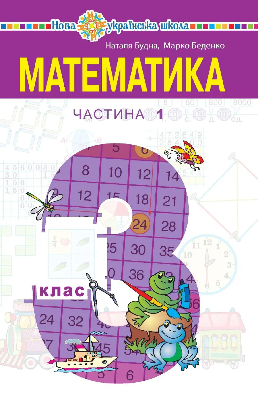 Сторінка 1