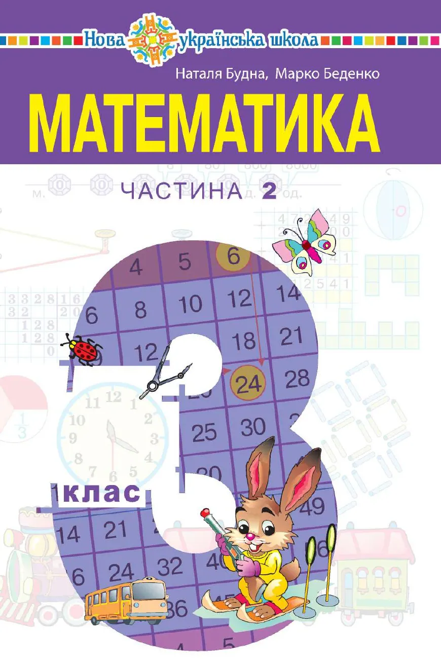 Сторінка 1