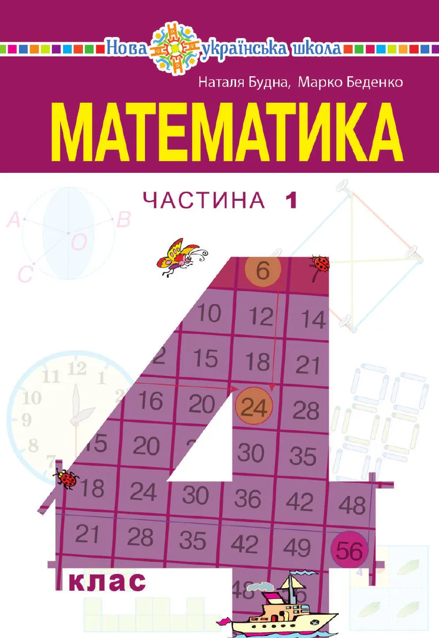 Сторінка 1