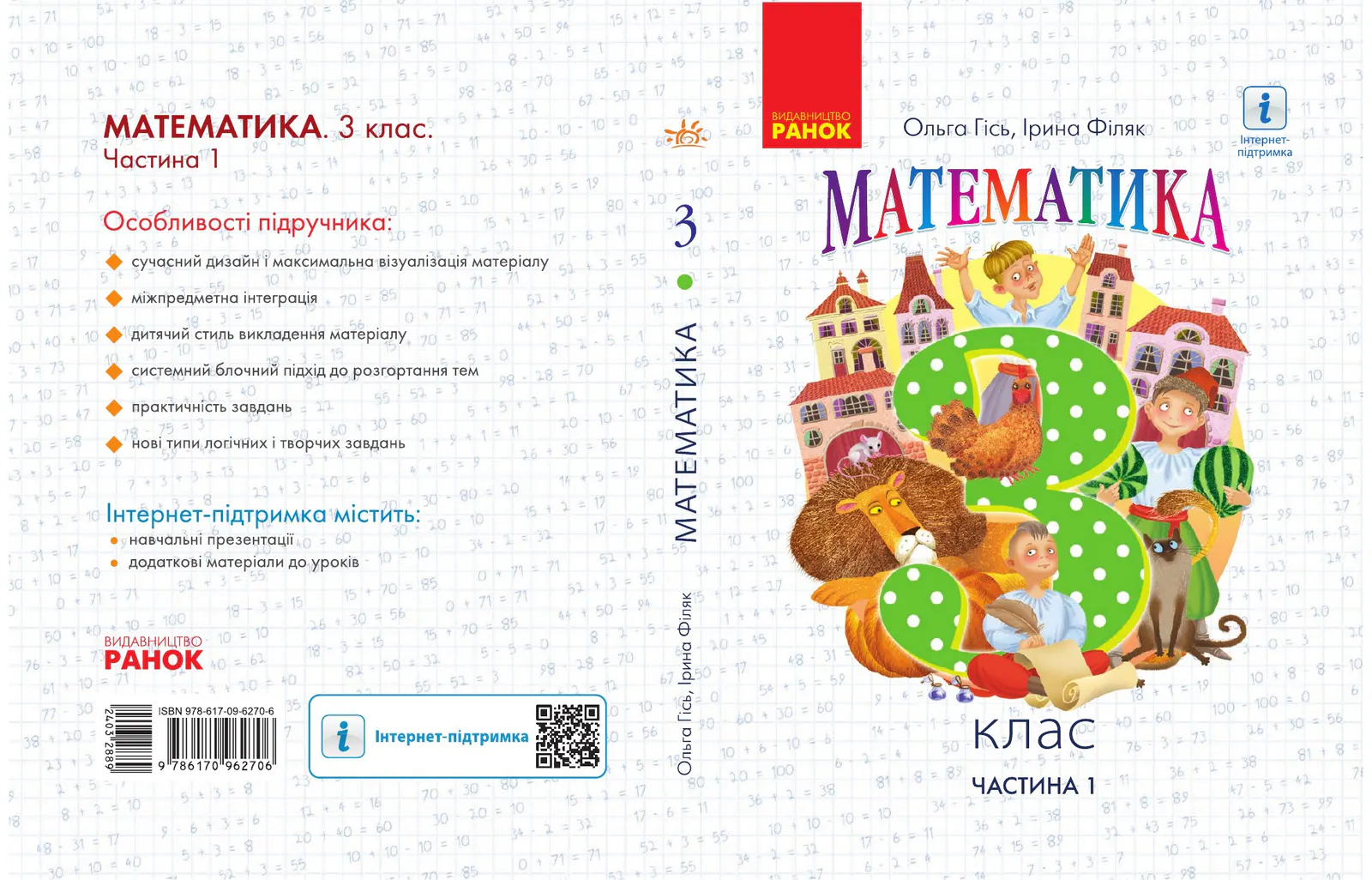 Сторінка 1
