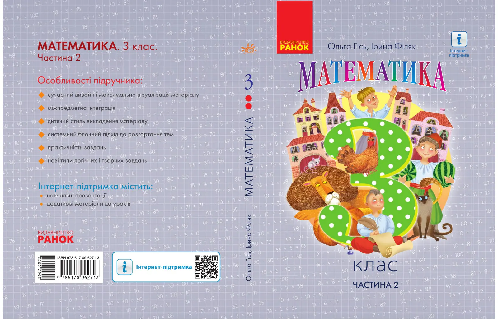 Сторінка 1