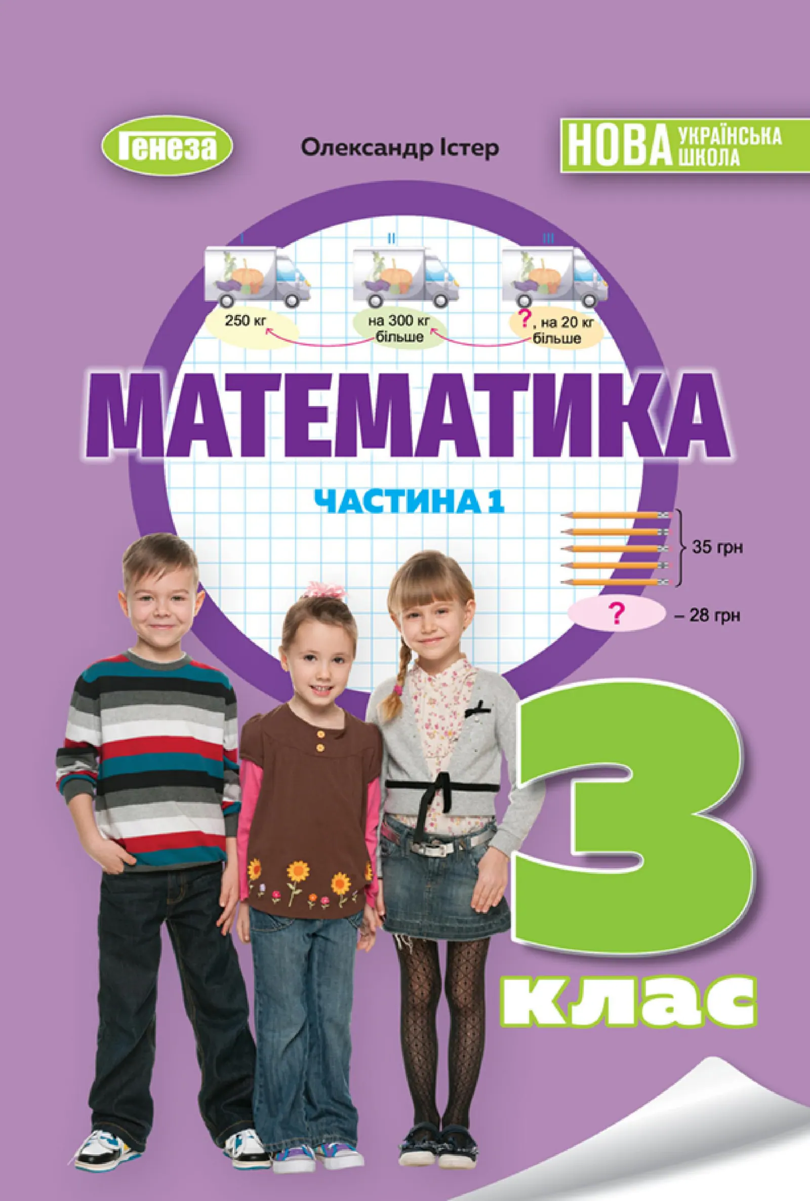 Сторінка 1