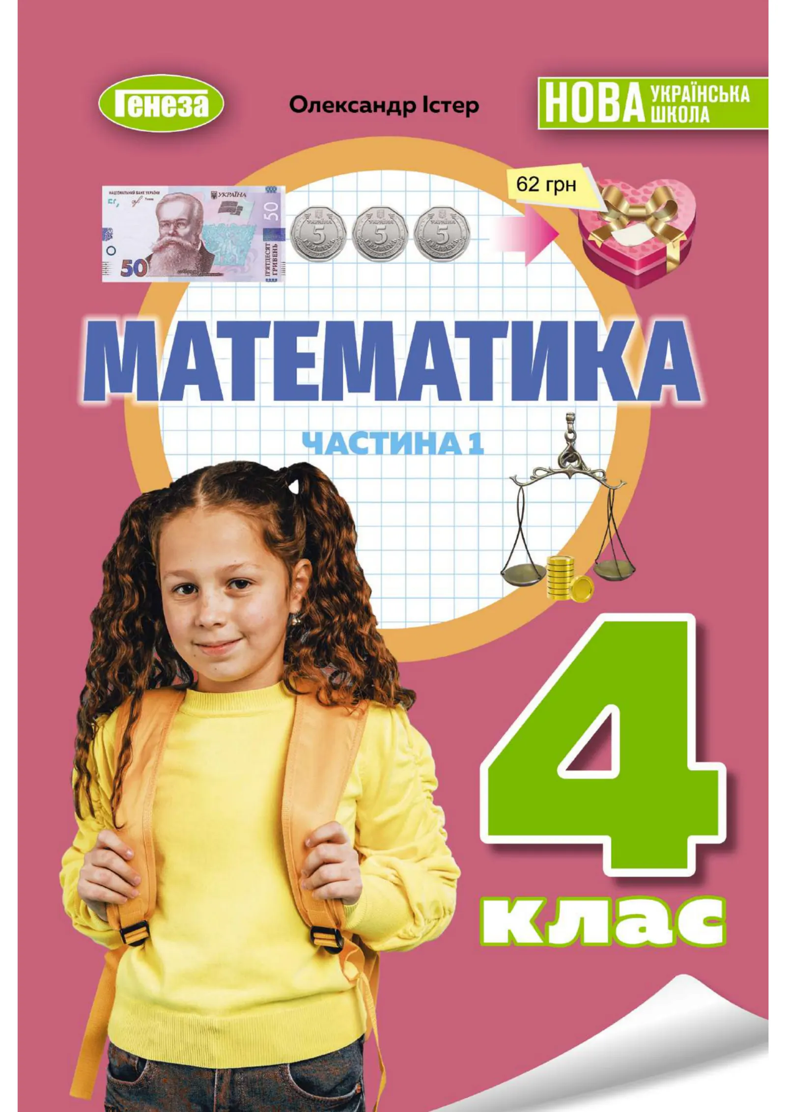 Сторінка 1
