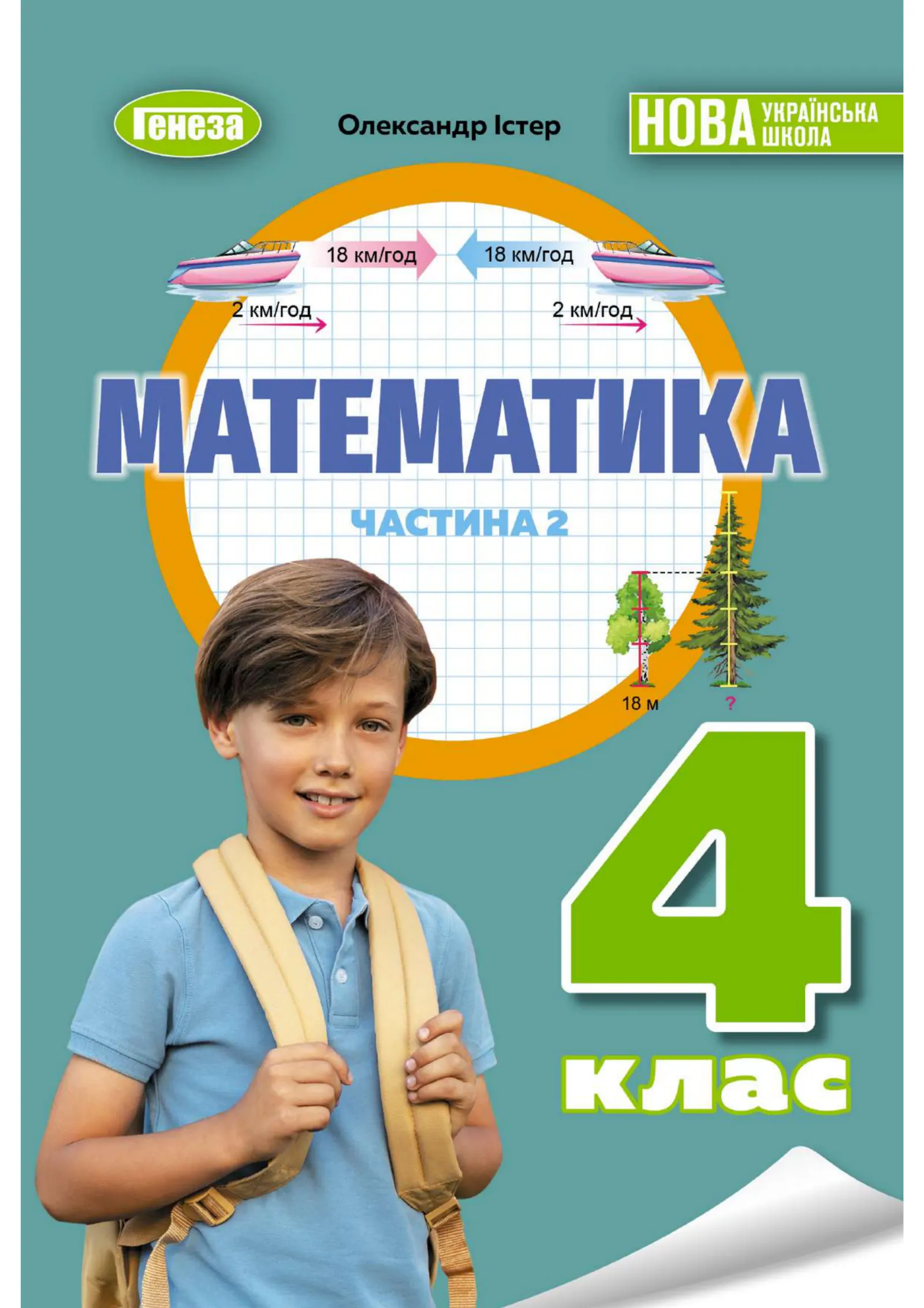 Сторінка 1