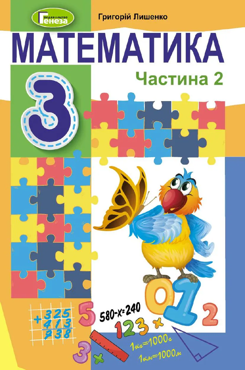 Сторінка 1