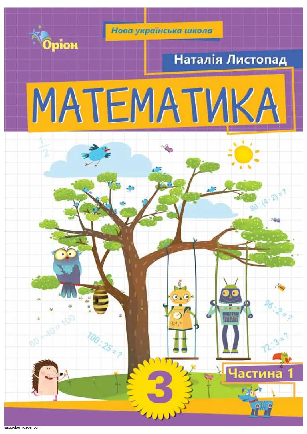 Сторінка 1