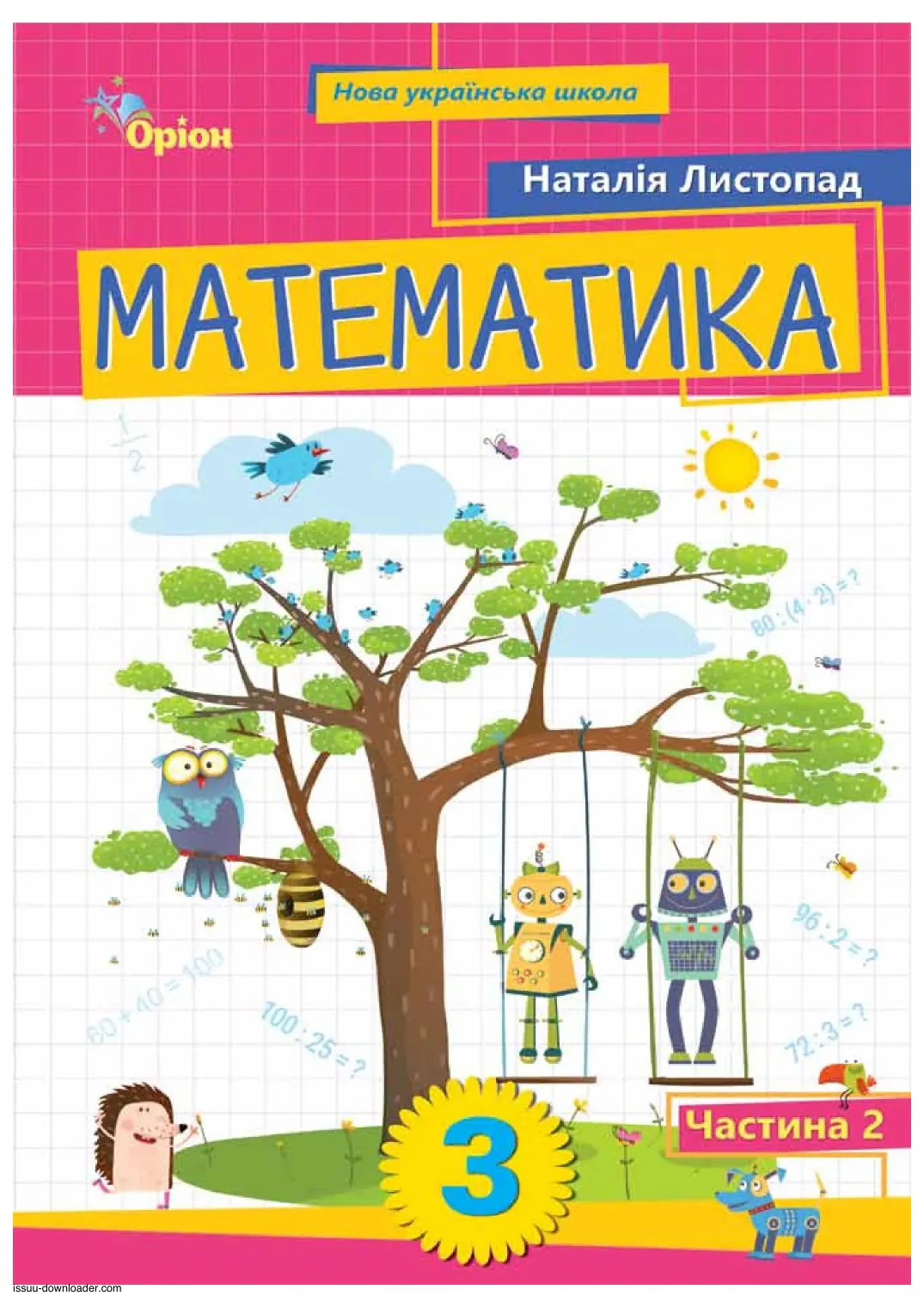 Сторінка 1