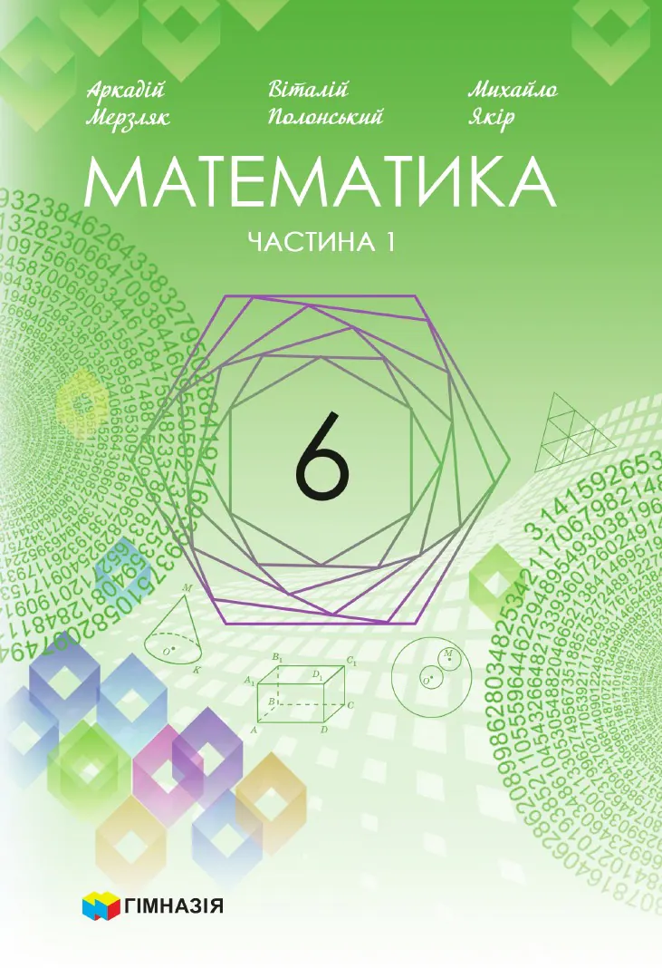 Сторінка 1