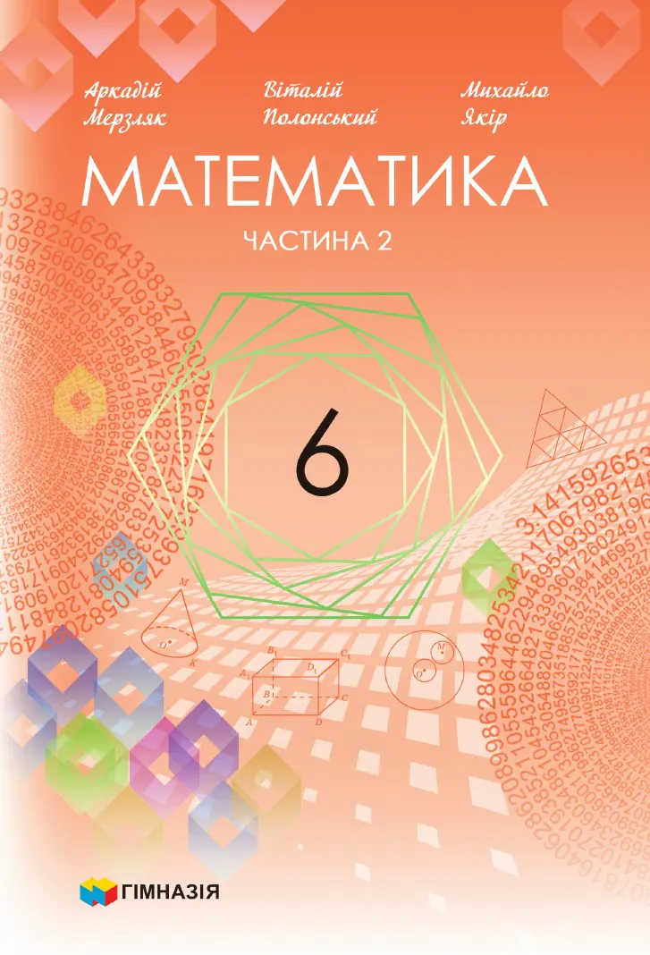 Сторінка 1