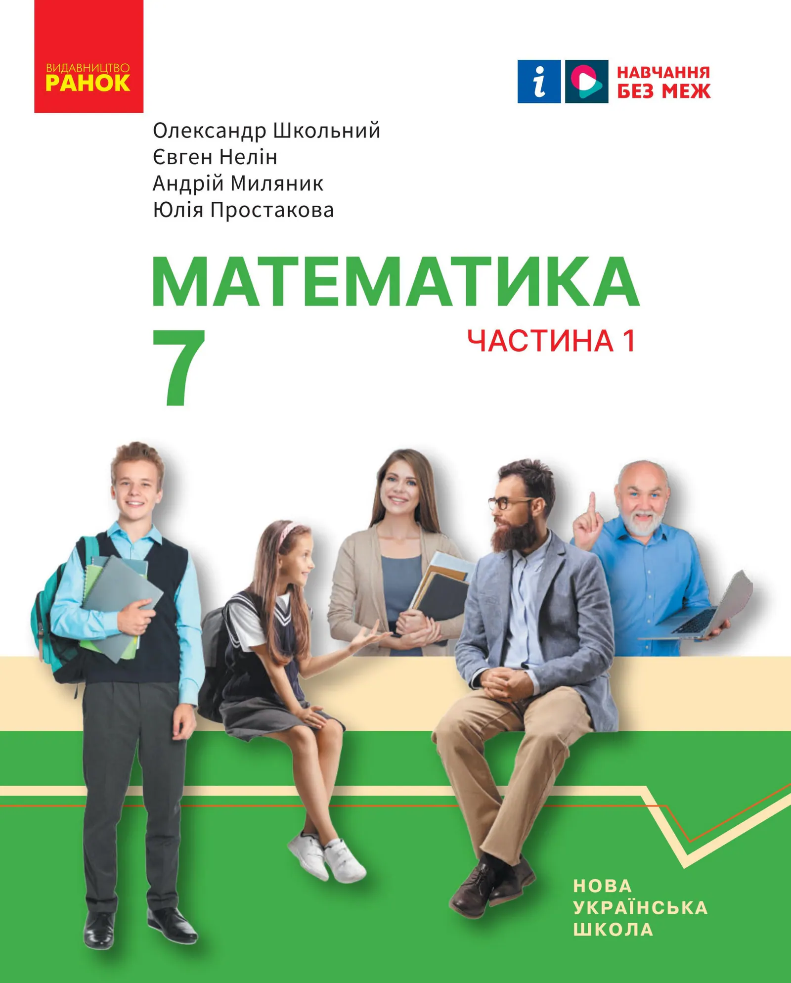 Сторінка 1