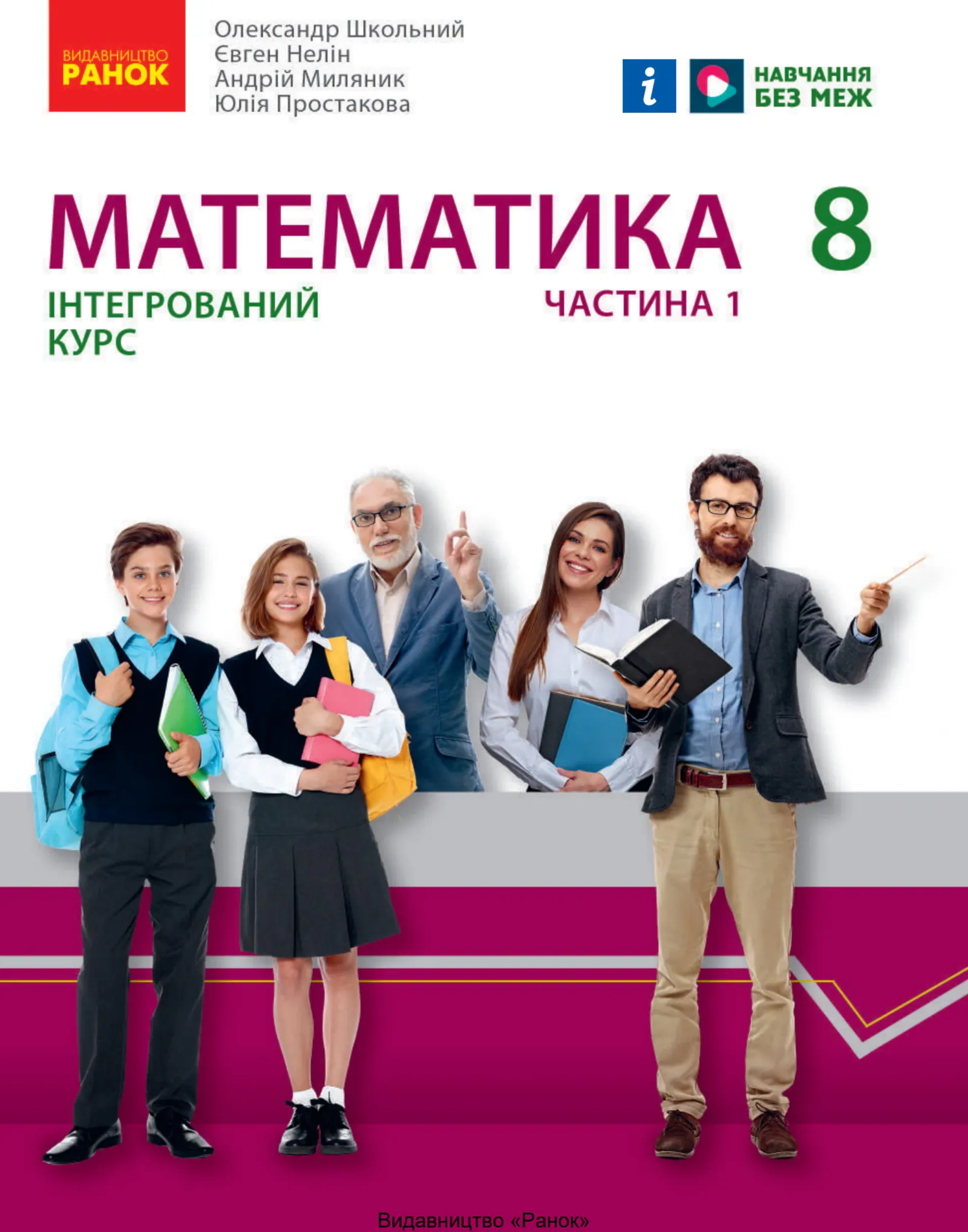Сторінка 1