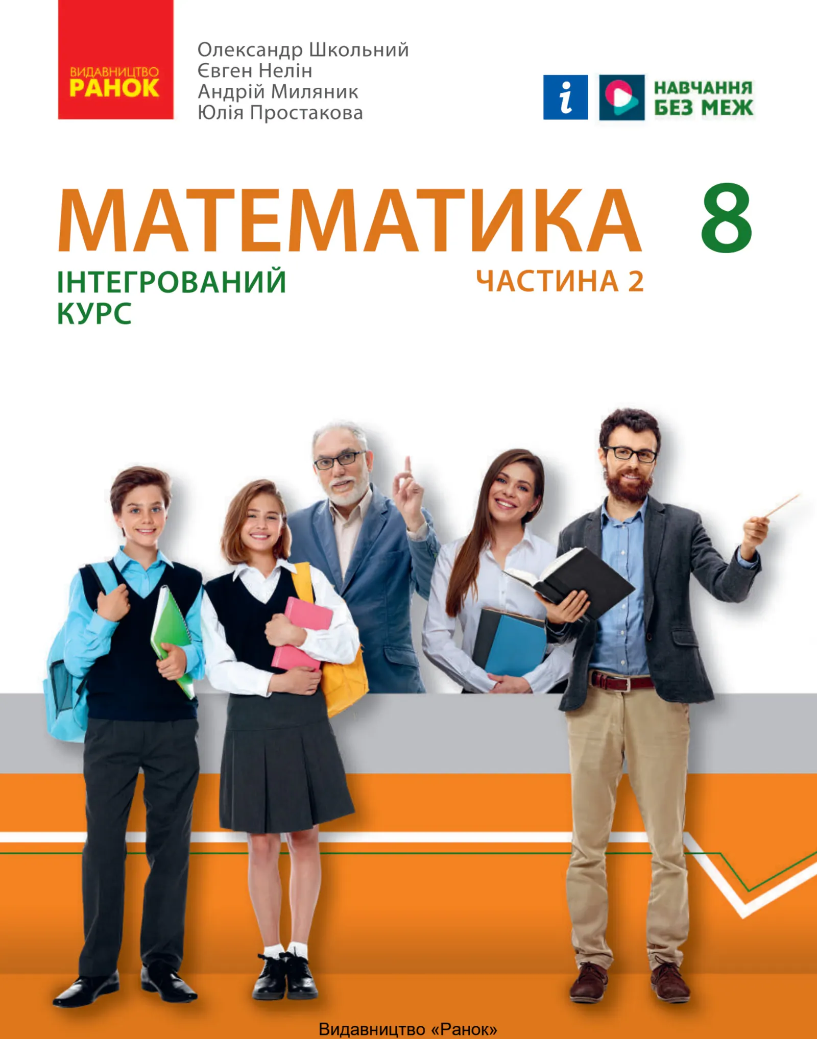 Сторінка 1