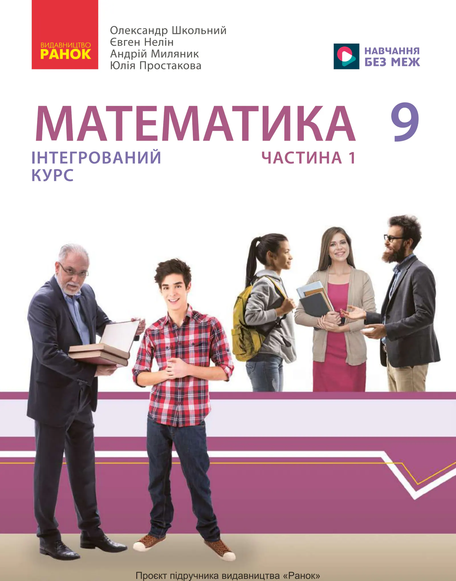 Сторінка 1