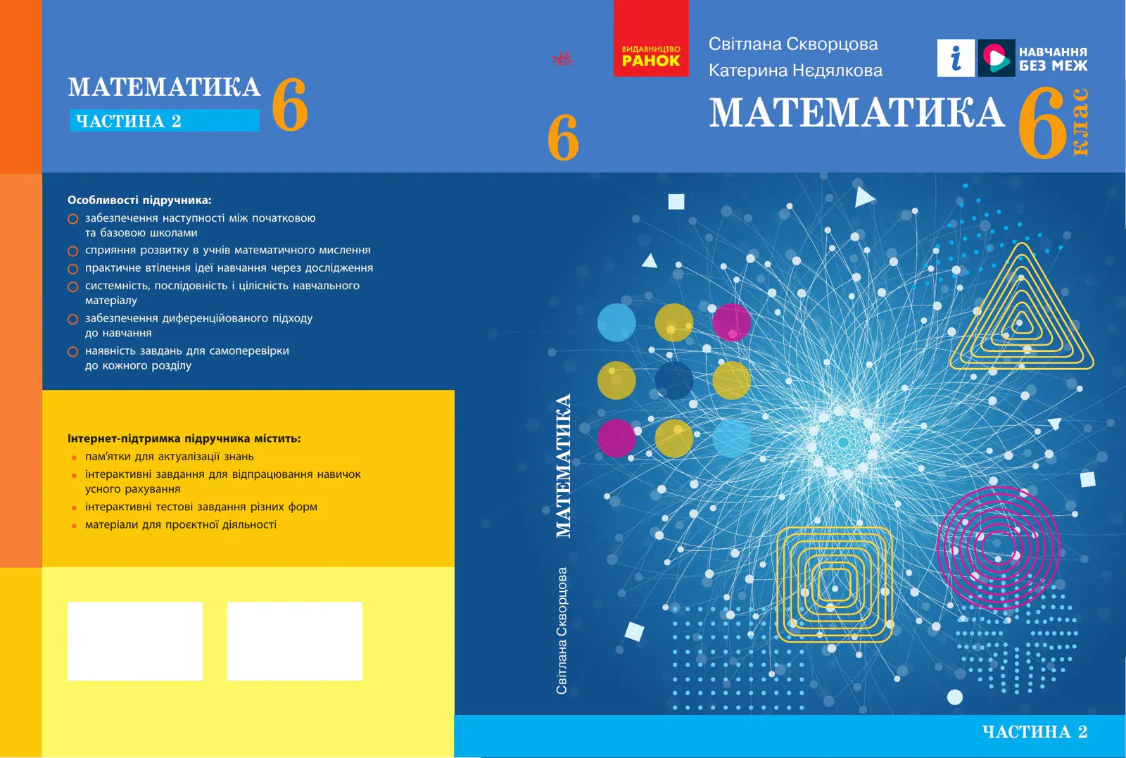 Сторінка 1