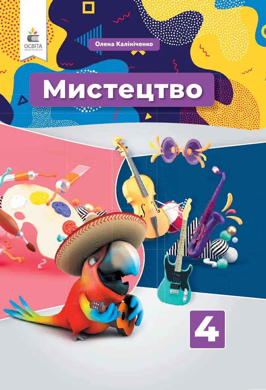 Сторінка 1