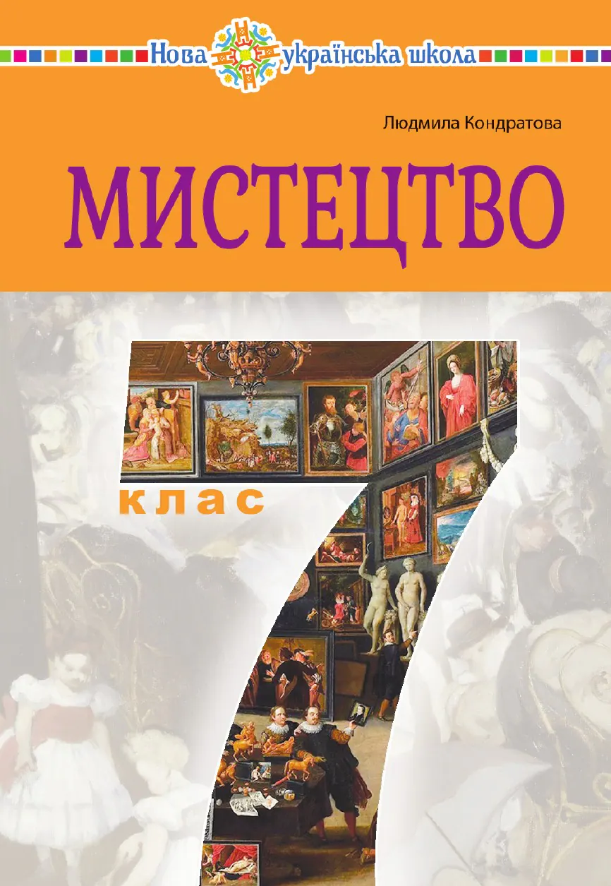 Сторінка 1