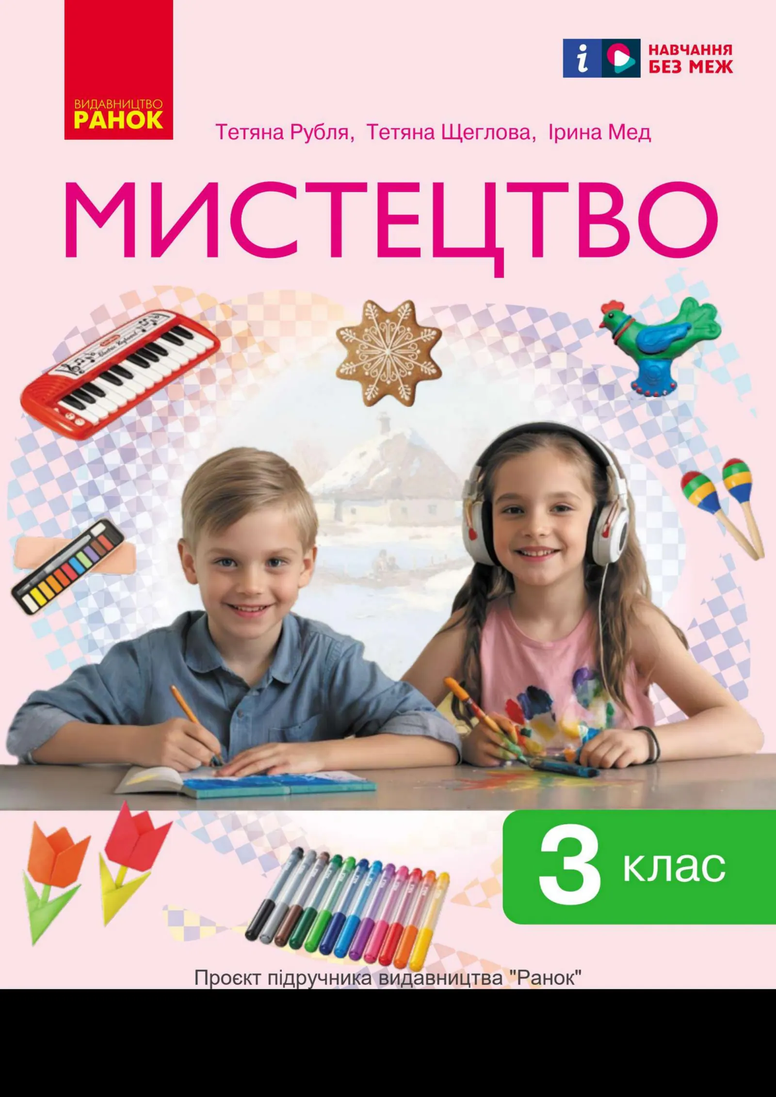 Сторінка 1