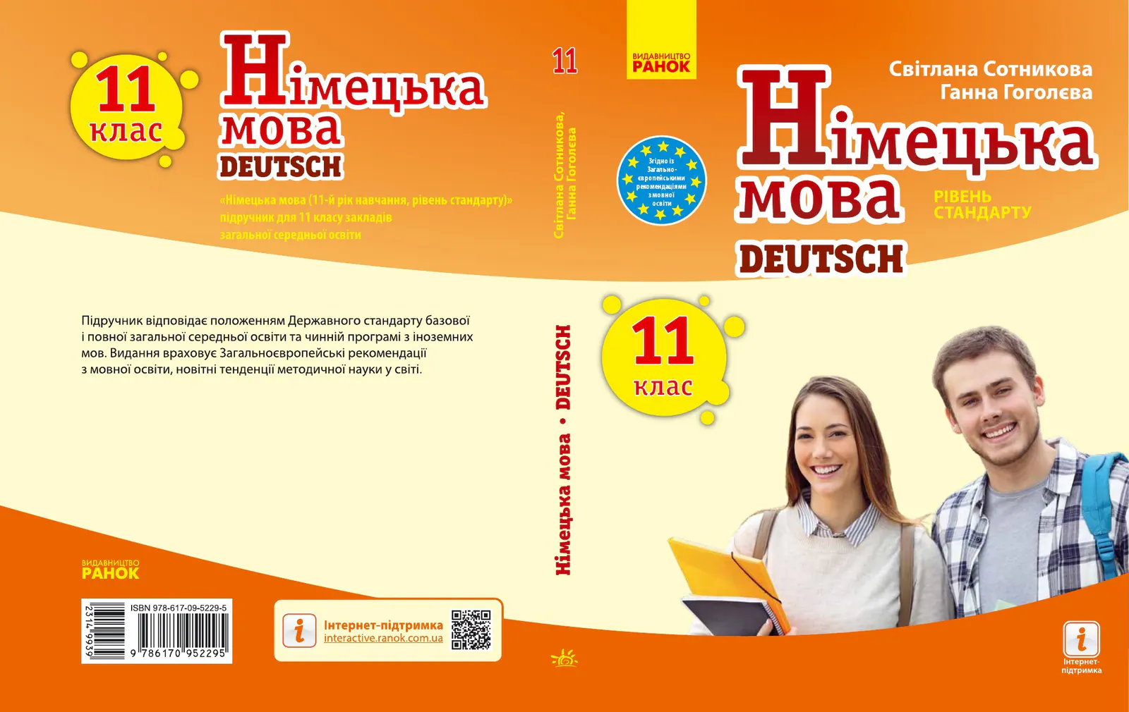 Сторінка 1