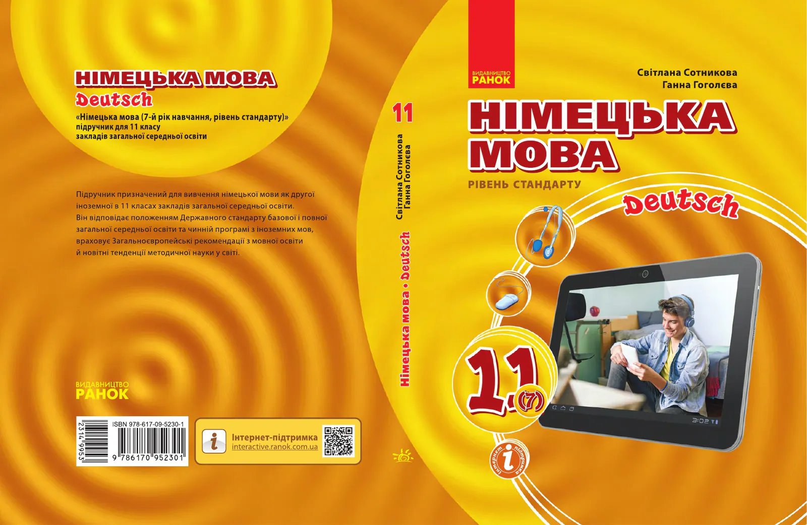 Сторінка 1