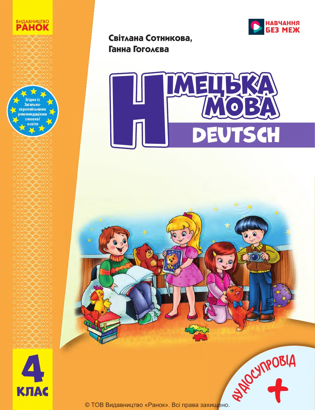 Сторінка 1