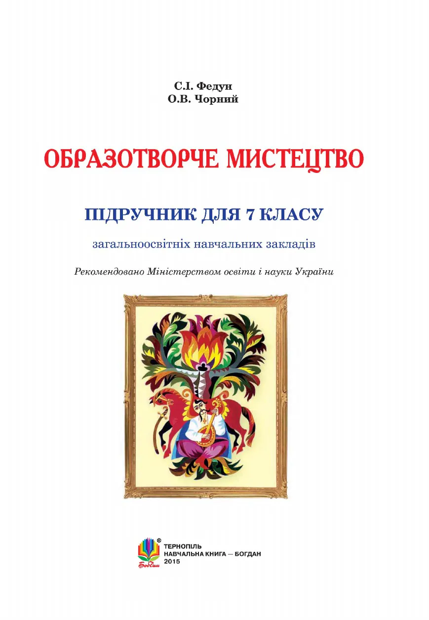 Сторінка 1