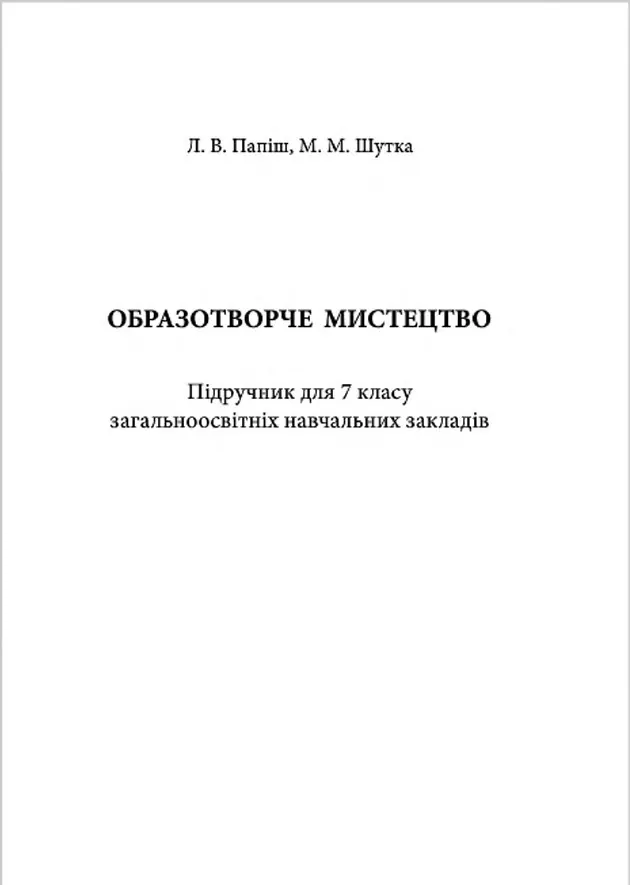 Сторінка 1